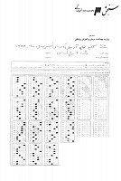 دکتری وزارت بهداشت جزوات سوالات PHD قارچ شناسی پزشکی دکتری وزارت بهداشت 1389